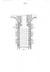 Многоярусная ремонтная площадка топки перогенератора (патент 565152)