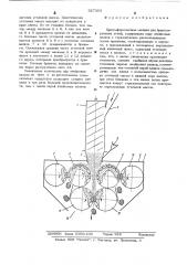 Прессформовочная машина (патент 527303)