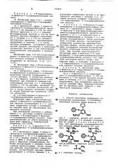 Способ получения замещенных гете-роциклом производных 5- сульфамил-бензойной кислоты или их солей (патент 795464)