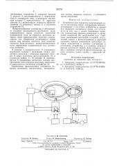 Устройство для измерения коэрцитивной силы на магнитном диске (патент 572731)