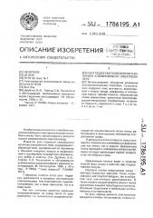 Узел подвески газосборного колокола алюминиевого электролизера (патент 1786195)