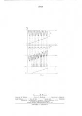 Анализатор спектра вибраций (патент 546827)