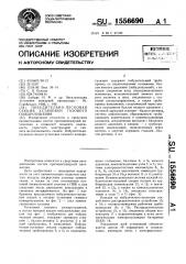 Побудительно-пусковая секция установки газового пожаротушения (патент 1556690)