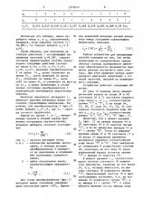 Способ регулирования скорости асинхронного электропривода (патент 1376212)