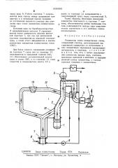 Утилизатор тепла конвертерных газов (патент 505690)