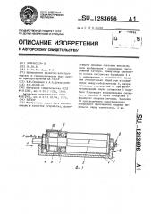 Затвор (патент 1283696)