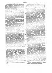 Контейнер (патент 1133176)