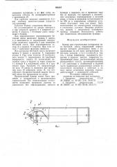 Бункер для строительных материалов (патент 662437)