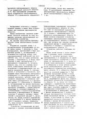 Устройство для измерения шероховатости (патент 1569532)