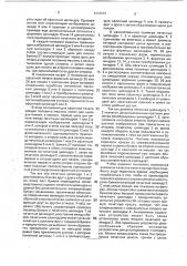 Многокрасочная печатная машина для двусторонней печати на листовом материале (патент 1802801)