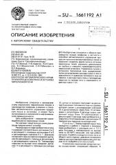 Способ автоматического управления процессом пуска и останова пиролизной печи (патент 1661192)