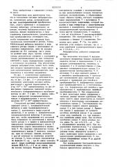 Синхронный шаговый вибродвигатель (патент 858150)