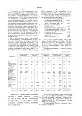 Способ получения резорцина (патент 956445)