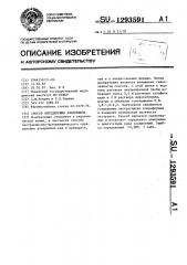 Способ определения анаприлина (патент 1293591)