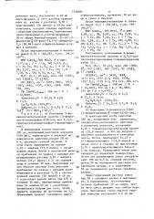 Способ получения производных имидазола (патент 1549484)