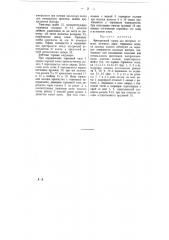 Фрикционный тормоз для моторных повозок железных дорог (патент 9162)