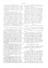 Устройство для сортировки штучных грузов (патент 516590)