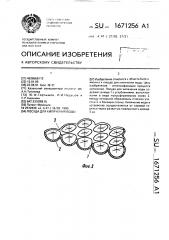 Посуда для кипячения воды (патент 1671256)