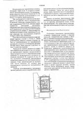 Установка плавления одноразовых шприцев (патент 1796304)