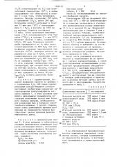 Способ получения фосфорной кислоты (патент 1526579)