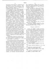 Станок для сборки и сварки полотнищ с поперечными ребрами (патент 662302)