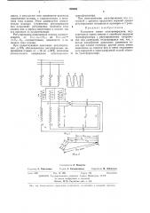 Кольцевая линия электропередачи (патент 394885)