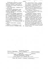 Способ контроля герметичности эластичных замкнутых изделий (патент 1186983)