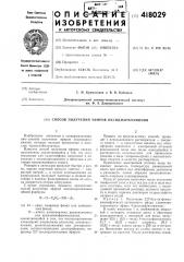Способ получения эфиров оксидиариламинов (патент 418029)
