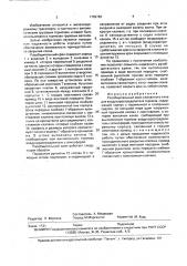 Разобщительный кран клапанного типа (патент 1799763)