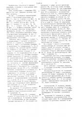 Винтовой пресс (патент 1348216)