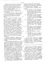 Шаблон для изготовления разделительных устройств чугуна и шлака доменной печи (патент 1330161)