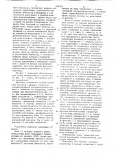 Приемное устройство псевдослучай-ных сигналов (патент 832756)