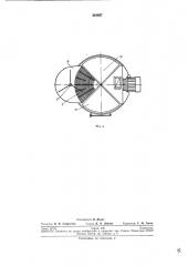 Дымогенератор (патент 234857)