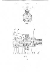 Быстроразъемное соединение (патент 1742572)