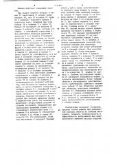 Пневматическая машина ударного действия (патент 1131647)