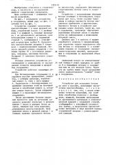 Устройство для испытания бетона на срез в массиве (патент 1322119)