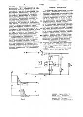 Устройство для коммутации постоянного тока (патент 974441)