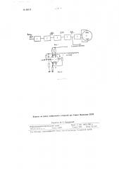 Катодный осциллограф (патент 96018)