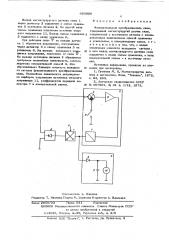 Функциональный преобразователь силы (патент 603858)