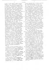 Способ отработки рудных тел (патент 1346794)