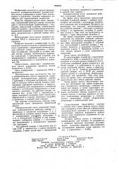 Пневматический насос замещения (патент 1068624)