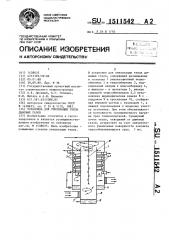 Установка для утилизации тепла дымовых газов (патент 1511542)