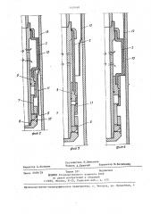 Устройство для установки пластыря в скважине (патент 1430498)