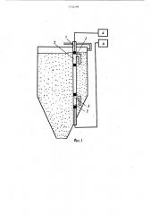 Устройство для измерения плотности сыпучих сред (патент 1132199)