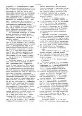 Суспензия для борьбы с нежелательной растительностью (ее варианты) (патент 1215602)