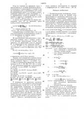 Поляризационная монопризма (патент 1420578)