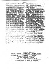 Пневматическая подвеска транспортного средства (патент 1025533)