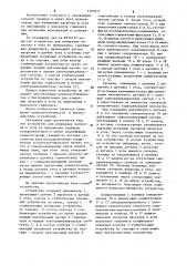 Устройство для измерения нагрузки и угла ее приложения (патент 1107017)
