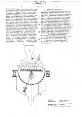 Дозатор сыпучих материалов (патент 699335)