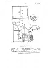 Агрегат для приготовления кормов (патент 147086)